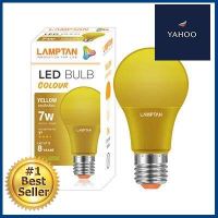 หลอดไฟ LED 7 วัตต์ LAMPTAN รุ่น BULB COLOUR E27 สีเหลือง **บริการเก็บเงินปลายทาง**