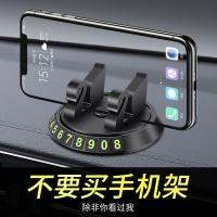 【JH】 Car temporary parking plate mobile phone number hidden bracket instrument car navigation frame