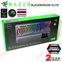 RAZER Blackwidow Elite [TH/EN] (ประกัน SYNNEX)