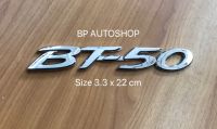 BP. โลโก้ คำว่า BT-50 สีชุบโครเมี่ยม ราคาต่อชิ้น