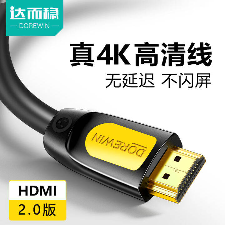 Up to and stable HDMI cable HD cable TV data cable transmission line 2. ...