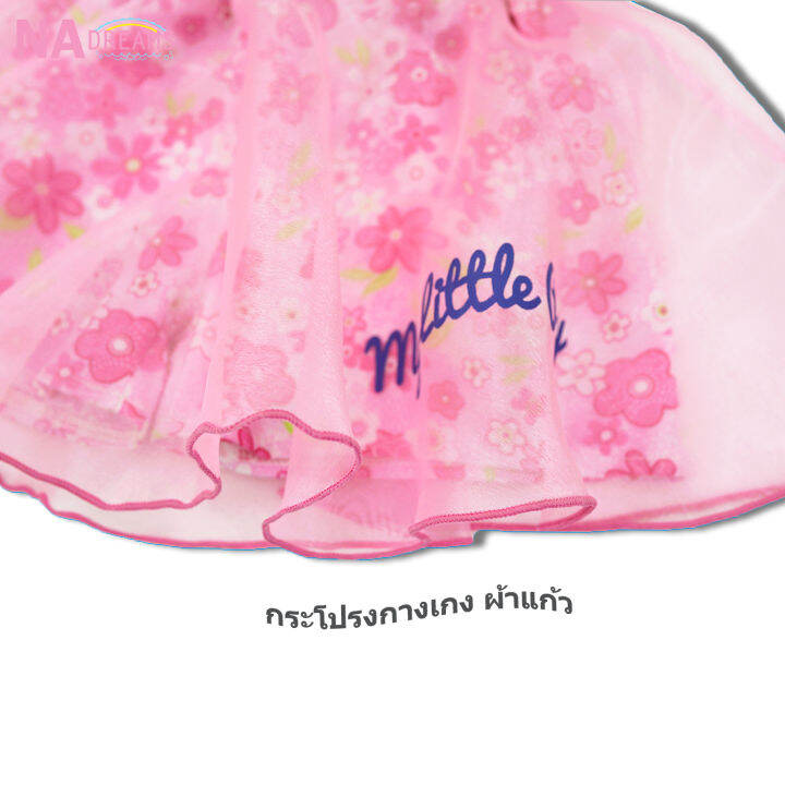 my-little-pony-ชุดเซ็ทเด็ก-เสื้อ-กางเกง-ลายการ์ตูนโพนี่-my-little-pony-จาก-nadreams-ผ้าคอตตอน-รุ่นเด็กเล็ก