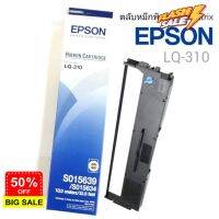 LQ310 ตลับผ้าหมึกดอทฯ EPSON S015639 #LQ-310 จำนวน 1 กล่อง #หมึกเครื่องปริ้น hp #หมึกปริ้น   #หมึกสี   #หมึกปริ้นเตอร์  #ตลับหมึก