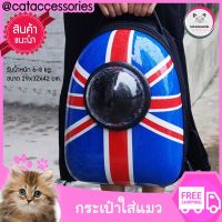 Cat Accessories กระเป๋าใส่แมว กระเป๋าแมว ตะกร้าใส่แมว อุปกรณ์แมว กระเป๋าแคปซูลแมวอวกาศ วัสดุ PC สีน้ำเงิน ขนาด 32x29x42 Cm.