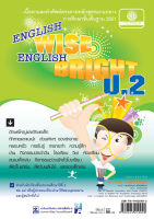 English Wise English Bright ป.2 โดย พ.ศ.พัฒนา