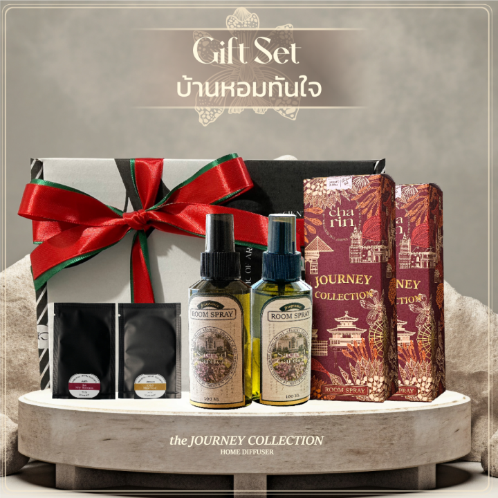 charin-gift-set-บ้านหอมทันใจ-เครื่องหอมในบ้าน-ของขวัญแต่งงาน-ของขวัญให้ผู้ใหญ่-ของขวัญวันเกิด-ของขวัญปีใหม่