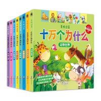 GanGdun [8 Books] Hundred Thousand Whys Children Educational Books 十万个为什么/ Kids I Wonder Why Book Gift