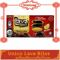 Unico Lava Bites คุกกี้สอดไส้ลาวา รสช็อคโกแลต เข้มข้น 200g อร่อย หอม ไส้เยอะ ส่งตรงจากร้าน Gim Yongสินค้าใหม่ ชาเขียว