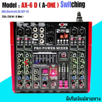 NEW A-ONE เพาเวอร์มิกเซอร์ขยายเสียง POWER MIXER 6Channel 500W มีBLUETOOTH USB/SD CARD EFFECT รุ่น AX-6 D