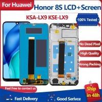 ชุดเครื่องอ่านพิกัดหน้าจอสัมผัสสำหรับ Huawei Honor 8S LCD KSA-LX9 KSE-LX9ประกอบหน้าจอ2020 8S พร้อมกรอบ