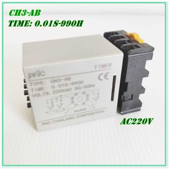 type-ch3-ab-digital-time-relay-ไทเมอร์ดิจิตอล-แถมซ็อกเก็ตฟรี-time-0-01s-990h-volts-dc12v-dc24v-ac220v-ac380v