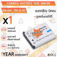 รับประกัน 1ปี - แบตเตอรี่ EN-EL10 ENEL10 แบตเตอรี่กล้อง Nikon แบตกล้อง Nikon Coolpix S60 S80 S200 S210 S220 S230 S500 S510 S520 S570 S600 S700 S3000 S4000 S5100(1ชิ้น) รุ่น LI-40B LI-42B