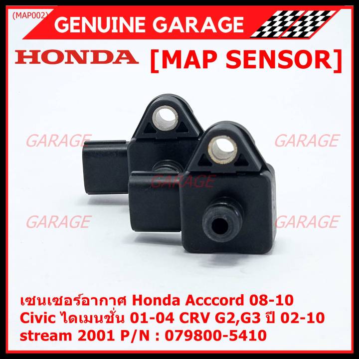 ราคาพิเศษ-ใหม่-แท้-เซนเซอร์-อากาศ-map-sensor-honda-acccord-08-10-civic-ไดเมนชั่น-01-04-crv-g2-g3-ปี-02-10-stream-2001-city-2008-2014-oe-079800-5410