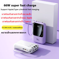 【ธนาคารพลังงาน】พาวเวอร์แบงค์ 20000mAh พร้อมจอแสดงผล LED PD 66W ชาร์จเร็ว สายชาร์จเร็ว 3 เส้นรองรับการชาร์จพร้อมกัน