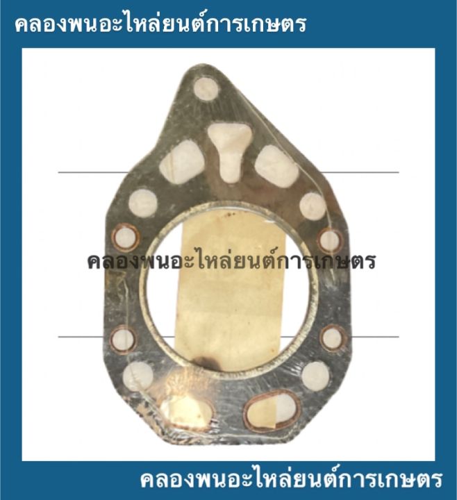 ปะเก็นฝาสูบ-nm65-มิตซูบิชิ-ปะเก็นฝา-ปะเก็นฝาสูบ-มิตซู-ประเก็นฝาสูบมิตซู-ประเก็นฝาสูบnm65-ปะเก็นnm-ปะเก็นฝาnm65