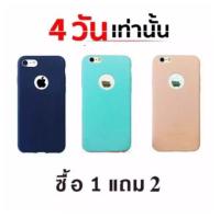 Case เคส ไอโฟน6 /6s Iphone6/ 6s เคสนิ่ม TPU เคสโทรศัพท์ไอโฟน เคสนิ่ม บิดได้ เคสซิลิโคนกันกระแทก (ชื้อ 1 แถม 2)