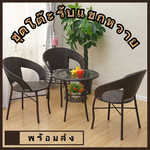 โต๊ะหวาย-outdoor-ชุดรับแขกหวาย-pe-ท๊อปกระจก-โต๊ะ1ตัว-เฟอร์นิเจอร์หวายกลางแจ้ง-โต๊ะน้ำชา-โต๊ะสนาม-หวายเทียม