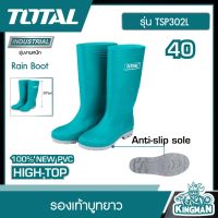 TOTAL   รองเท้าบูทยาว เบอร์ 39 - 44 สูง ยาว  # TSP302L.39  -  TSP302L.44  Rain Boot  รองเท้าบูท รองเท้าบู๊ท