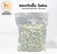 ซองกันชื้น seko 1 กรัม (150ซอง)