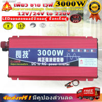 อินเวอร์เตอร์3000W/4000W เตอร์ไฟฟ้าพลังงานแสงอาทิตย์รถยนต์เรืออินเวอร์เตอร์แปลงDC 12V เป็น AC 220Vแปลงไฟรถยนต์ มีหน้าจอแสดงผลในตัวเครื่องสองUSB