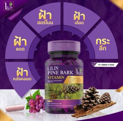 ใหม่🔥 lilin pine bark วิตามินlilin วิตามินลดฝ้า วิตามินสลายฝ้า วิตามินแก้ฝ้า Lilin Pine Bark Vitamin สลายฝ้า กระ จุดด่างดำ ริ้วรอย