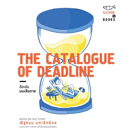 the-catalogue-of-deadline-ล้อเล่นบนเส้นตาย