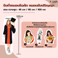 รับทำ หมอนไดคัท หมอนสกรีน แบบลูกค้าเอง หมอน ขนาด 45-85-100 cm.สำหรับให้เป็นของขวัญ ติดกระเป๋าถือ DIํY