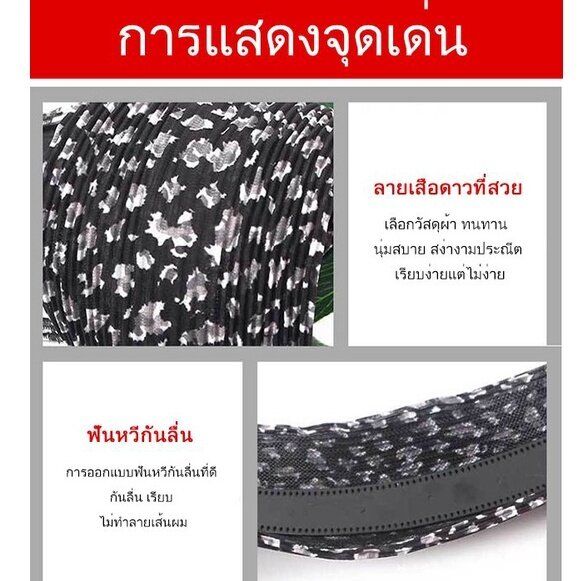 yufa-ที่คาดผมลายเสือดาว-ปกปิดผมหงอก