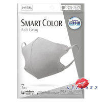 (สีเทา Ash Gray) Unicharm Smart Color 3D 7 ชิ้น หน้ากากอนามัย ป้องกันไวรัสและเชื้อโรคได้ 99% และป้องกัน PM2.5 ได้ ใส่สบาย ไม่อึดอัด