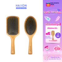 Haxon PADDLE BRUSH แปรงหวีผม  ยืดหยุ่น ไม่ดึงผม หวีผมตรง สวยธรรมชาติ