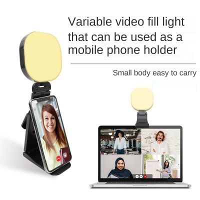 1Set LED Live Selfie Light Computer Fill Light Video Conference Fill Light LED Video Lamp 3000-7200K