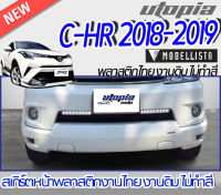 สเกิร์ตหน้า FORTUNER 2005 - 2011  ลิ้นหน้า ทรง SMART พลาสติก ABS งานดิบ ไม่ทำสี