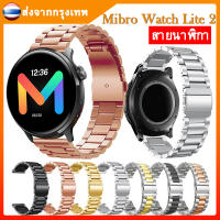 【พร้อมส่งจากไทย】สาย mibro watch lite 2 สายนาฬิกา สแตนเลสนาฬิกาข้อมือสายเหล็ก Quick Release สาย Mibro Watch Lite 2 สมาร์ทวอทช์ เปลี่ยนสายรัดข้อมือโลหะสร้อ