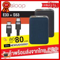 ✨✨#BEST SELLER Eloop E33 + สายชาร์จ S53 แบตสำรอง 10000mAh Power Bank หุ้มผ้า มี LED แจ้งปริมาณแบต ชาร์จเร็ว 18W Quick Charge ข ##ที่ชาร์จ หูฟัง เคส Airpodss ลำโพง Wireless Bluetooth คอมพิวเตอร์ โทรศัพท์ USB ปลั๊ก เมาท์ HDMI สายคอมพิวเตอร์