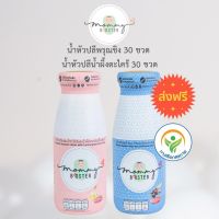 Mommy Booster น้ำหัวปลี 60 ขวด คละ 2 รส  สำหรับคุณแม่ที่ต้องการควบคุมน้ำตาล เบาหวานทานได้