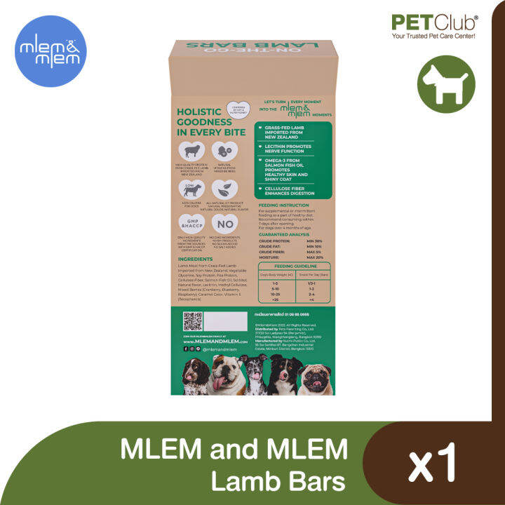 petclub-mlem-amp-mlem-lamb-bars-แลมบ์บาร์-สำหรับสุนัขทุกพันธุ์-ทุกขนาด-100g