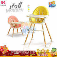 มาใหม่!เก้าอี้กินข้าวเด็ก เก้าอี้ทานข้าว เก้าอี้หัดนั่ง รุ่นModern Wood (BZ-509) ฟรี!ถาดรองอาหาร มียางกันลื่น สายนิรภัย ปรับได้ 2ระดับ