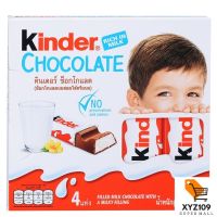 คินเดอร์ ช็อกโกแลตนมสอดไส้ครีมนม 50 กรัม [Kinder chocolate, stuffed with 50 grams of milk cream]