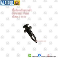 กิ๊บ ล็อคกันชนหน้า TOYOTA VIGO (TT186) ตัวละ 5 บาท OEM