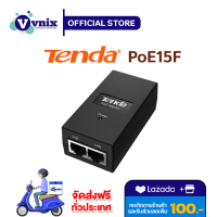 PoE15F Tenda POE Power Over Ethernet Injector 802.3af 15.4W 100Mbps สำหรับ IP-Camera รับสมัครตัวแทนจำหน่าย By Vnix Group