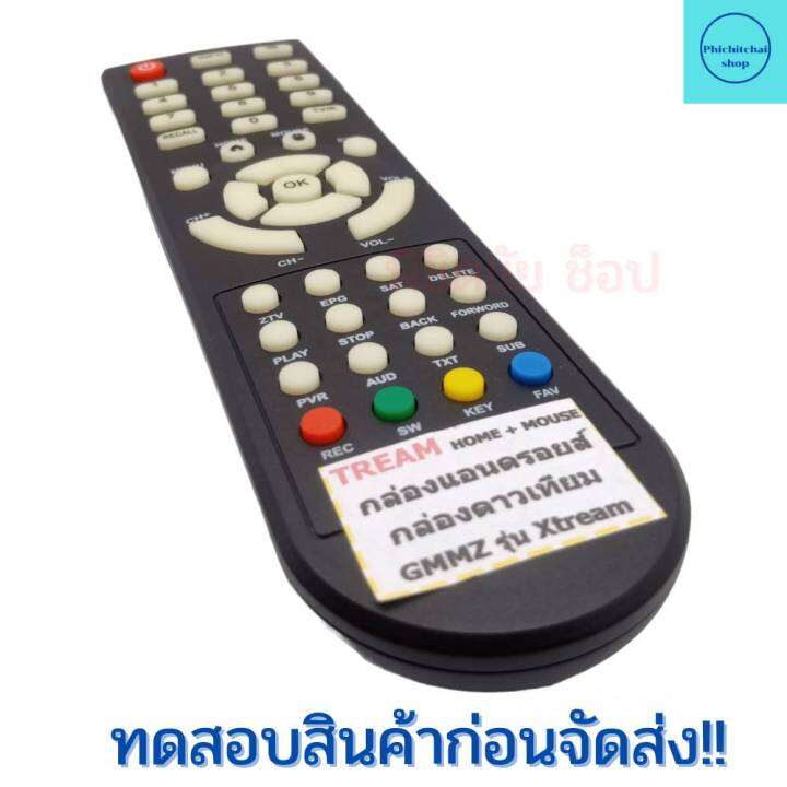 รีโมทกล่องแอนดรอยด์ดาวเทียม-gmm-z-รุ่น-x-tream-ฟรีถ่านaaa2ก้อน-มีปุ่ม-home-และ-mouse