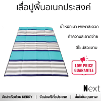 เสื่อปูพื้นอเนกประสงค์ พับ 4 ตอน ขนาด 150x200x0.5 ซม. คละสี สามารถใช้ได้ทั้งสองด้าน