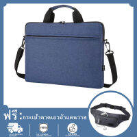 COD 15 inch Laptop Bag กันน้ำ กันกระแทก กันรอยขีดข่วน(Blue) /แถมกระเป๋าคาดเอวกันน้ำ