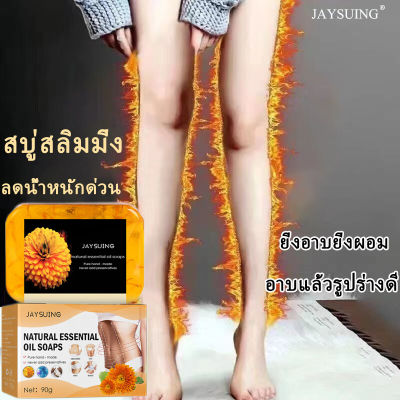 【จัดส่งทันที】สบู่สลิมมิ่งสบู่ลดน้ำหนัก สบู่เซรั่ม สบู่ ลดน้ำหนักลดพุง ครีมทาหน้าท้อง ทาพุงหน้าท้อง ครีมปรับรูปร่าง ครีมกระชั