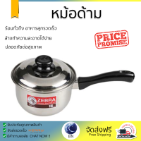 โปรโมชัน หม้อ หม้อทำอาหาร หม้อด้าม หัวม้าลาย CARRY 16 ซม. ร้อนทั่วถึง อาหารสุกรวดเร็ว ผลิตจากวัสดุอย่างดี ทนทาน Cooking Pot จัดส่งทั่วประเทศ