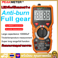 PEAKMETERมัลติมิเตอร์ดิจิทัลPM18C Digital Multimeter PEAKMETER PM18C True RMS AC/DC Voltage Resistance Meter PM890D Capacitance Frequency Temperature NCV Tester