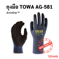 ของแท้!!! ถุงมือกันนํ้ามัน TOWA AG-581 เคลือบโฟมไนไตร กันนํ้ามัน กันลื่น ซ่อมรถยนต์ งานช่าง ก่อสร้าง ยกของ คลังสินค้า