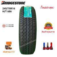 245/70R16 Bridgestone รุ่น D689 NEW2022 ยางกระบะตัวสูงอีซูซุ ยางรถยนต์คุณภาพชั้นนำ หนุ่มหนึบเงียบทนทาน ปลอดภัยตลอดการใช้งาน แถมฟรีจุกโครเมี่ยม
