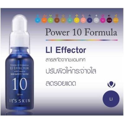 Its Skin Power 10 Formula LI Effector with Licorice 30 ml.