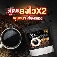 ส่งฟรี!! 1แถม2 ชากาแฟดำ black coffee tea กาแฟดำ คุมหิว อิ่มนาน (ห่อละ 20ซอง) หุ่นสวย หุ่นบาง ดูแลรูปร่าง กระชับสัดส่วน แคลน้อย Doo-sii ดูซิ่